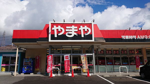 清水沢店｜酒のやまや