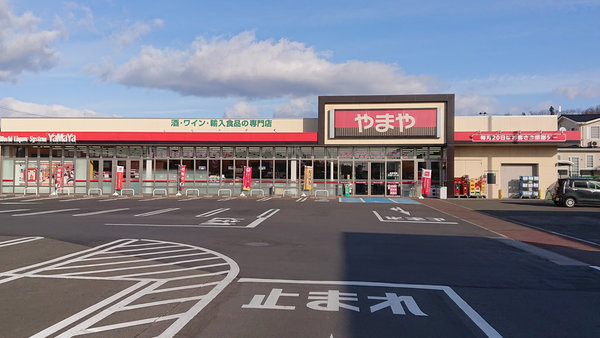 泉野村店 酒のやまや