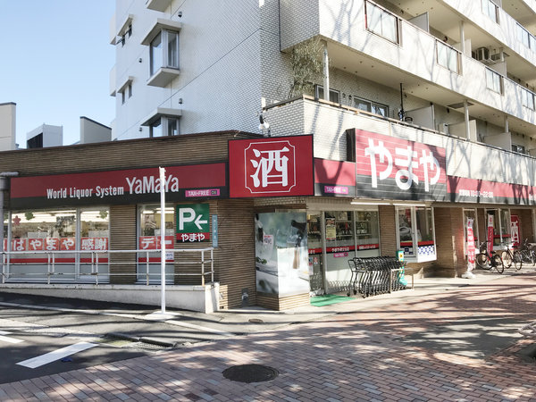 碑文谷店 酒のやまや 碑文谷店 酒のやまや
