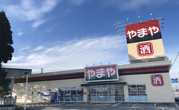 砺波店 酒のやまや 砺波店 酒のやまや