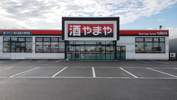北の森店 酒のやまや 北の森店 酒のやまや