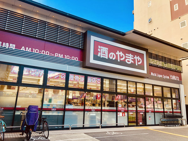 千本丸太町店 酒のやまや