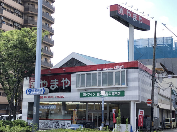 野田阪神店 酒のやまや