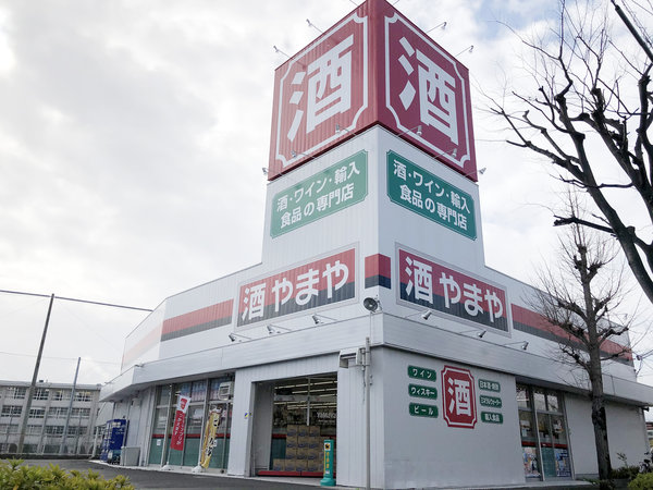 高槻浦堂店 酒のやまや