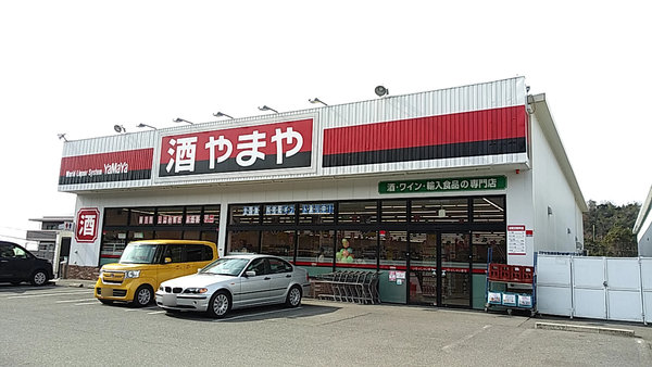 高槻南平台店 酒のやまや
