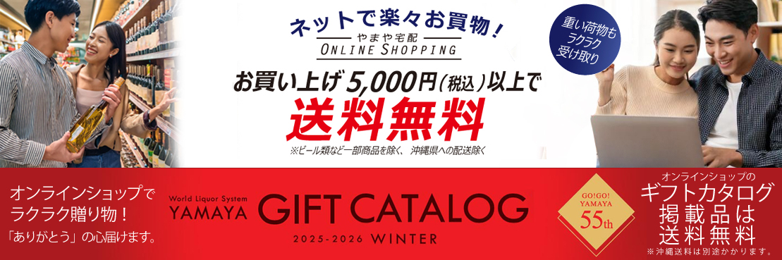 オンラインギフト